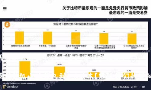 小狐钱包怎么升级4.0?看看这份详细攻略!
如何顺利升级小狐钱包到4.0版本?跟随我们的详细攻略!