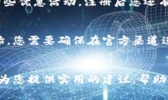 解决小狐钱包注册手机号不对的问题,轻松享受