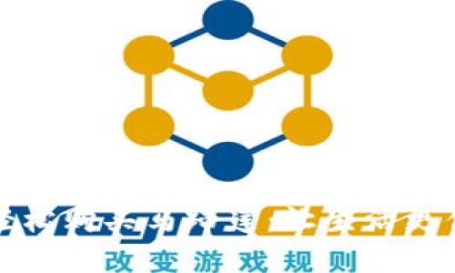 如何使用小狐钱包轻松购买马蹄莲：让生活更便捷的数字支付方案