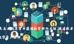 探索冷钱包桥接技术:数字资产安全的全新前沿