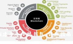 如何高效创建多个小狐钱包:详细指南与注意事