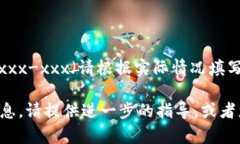 xiaohuwangzheng您需要查看的小狐钱包地址是:xxx-