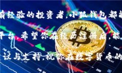 小狐钱包注册流程是什么?轻松开启数字资产之