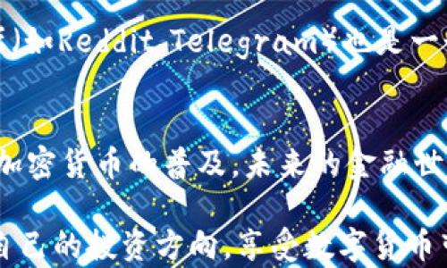 
  MetaMask 买币指南：轻松入门加密世界的必备工具/  

关键词
 guanjianci MetaMask, 买币, 加密货币, 数字资产, 区块链/ guanjianci 

引言：走进加密货币的世界
在当今数字化快速发展的时代，加密货币正逐渐成为新一轮金融潮流的重要组成部分。无论是比特币、以太坊，还是其他各种各样的数字资产，兑付、交易以及投资都需要一个稳固而易于使用的平台。MetaMask，作为一款流行的区块链钱包和去中心化应用(DApp)的浏览器扩展，正是进入这一领域的理想起点。

1. 什么是MetaMask？
MetaMask 是一款功能强大的数字货币钱包，用户可以通过它方便地管理各种加密货币。更重要的是，MetaMask 不仅仅是一个钱包，还是连接不同区块链网络的桥梁。用户可以使用它安全地与以太坊及其众多 DApp 交互。随着 DeFi（去中心化金融）和 NFT（非同质化代币）的崛起，MetaMask 的使用场景更为广泛，从而吸引了大批用户的目光。

2. 安装和设置MetaMask
为了开始使用MetaMask，首先需要在浏览器中安装这一扩展。具体的安装步骤如下：
ol
    li打开您的浏览器，访问 MetaMask 的官网。/li
    li选择适合您浏览器的版本进行下载。MetaMask 支持 Chrome、Firefox、Brave 和 Edge。/li
    li按照提示完成安装并点击扩展图标。/li
/ol
完安装后，您需要创建一个钱包。过程非常简单，您只需设置一个强大的密码，并在系统生成的助记词中，妥善保管，确保不遗失。此助记词是恢复您钱包的重要信息，必须谨慎保管。

3. 如何使用MetaMask买币？
当您完成MetaMask的安装和设置，您已准备好开始购买加密货币。下面是一些简单的步骤，帮助您快速上手：
ol
    li充值您的钱包：首先，您需要将传统货币转换为加密货币。您可以通过链接您的银行卡或信用卡，直接在MetaMask中购买以太坊等数字资产。MetaMask会自动提供一些受信任的加密货币交易平台供您选择。/li
    li选择要购买的币种：在界面中，您可以找到不同的币种选项。确保选择您希望购买的币种，比如以太坊（ETH），并输入您想要购买的金额。/li
    li确认交易：在确认交易之前，请仔细核对所填信息，包括金额和收费。MetaMask会显示相应的交易费用，一定要注意。/li
/ol

4. 了解交易费用和Gas费
在加密交易中，Gas费扮演着至关重要的角色。Gas费是指在以太坊网络上进行交易或执行智能合约时，所需支付的费用。费用的高低取决于网络的拥堵程度和交易的复杂性。在使用MetaMask时，您可以选择不同的Gas费策略，比如快速、中等、慢速，支付的Gas费用也会不同。

5. 存储资产和安全性
购买加密货币后，您需要妥善存储您的数字资产。MetaMask采用自我保管的模式，用户持有私钥，无需担心平台安全问题。但这也意味着用户需承担更大的安全责任。务必启用两步验证，并定期更新密码以提升安全性。同时，也建议将部分数字资产转移到硬件钱包进行冷存储，以增强安全性。当谈到加密货币时，安全永远是重中之重。

6. 市场动态与投资策略
加密货币市场波动极大，价格随时可能发生剧烈变化，这就需用户多加关注市场动态。您可以通过各大新闻网站、社交平台、以及技术分析工具，了解市场趋势和新兴项目，从而制定出相应的投资策略。不要被短期波动所干扰，长线投资也许能为您带来更丰厚的收益。

7. 如何使用MetaMask进行DeFi和NFT交易
MetaMask不仅仅用于买币，还可以与各式各样的去中心化金融（DeFi）平台以及非同质化代币（NFT）市场进行交互。例如，您可以通过MetaMask轻松的参与流动性挖矿，借贷，甚至创建自己的NFT作品并在市场上出售。这样，不仅扩大了数字资产的使用范围，也为用户带来了新机会和新挑战。

8. 常见问题和解决方案
在使用MetaMask时，用户可能会遇到一些常见的问题，比如密码遗忘、账户丢失等。MetaMask官网提供了详细的帮助文档，您可以根据提示进行账户恢复。同时，加入相关的社区或论坛（如Reddit、Telegram）也是一个不错的选择，可以与其他用户交流经验，获取解决方案。

结语：拥抱未来的数字货币
MetaMask是新手和老手入门加密货币世界的绝佳起点，天然地融入了当下金融和技术的前沿动态。购买和管理加密货币变得不再复杂，只需一部手机或一台电脑，便能轻松完成。随着加密货币的普及，未来的金融世界会朝着一个更加智能化去中心化的方向发展。无论您是想投资、交易、还是追求技术的前沿，MetaMask都将是您值得信赖的伙伴。让我们一起迈入这个充满机会和挑战的数字未来吧！

无论您对MetaMask的使用有多熟悉，持续学习是保持竞争力的关键。定期查看更新与社区动态，参与讨论，保持对新技术的好奇心。这样，您就能够在这个瞬息万变的加密时代中，牢握自己的投资方向，享受数字货币带来的无限可能。