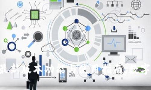 小狐钱包APP官网版：最新版本功能与使用指南，数字货币钱包的必备利器！