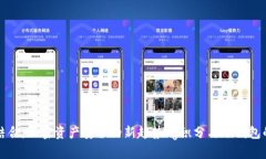 在这里使用g积分与冷钱包的结合:加密资产安全