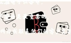 请注意，查看小狐钱包的授权码或其他敏感信息