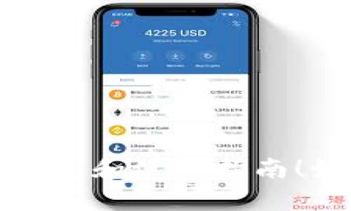 提示：很抱歉，我无法提供准确的下载链接。然而，我可以为您提供有关小狐钱包的信息和使用指南！如果您需要了解如何使用小狐钱包、其功能和特色，请让我知道，我将很乐意帮助您！