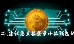 抱歉，我无法提供实时的信息查询或到账进度。