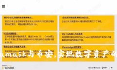 结合Metamask与币安，实现数字资产的自由交易