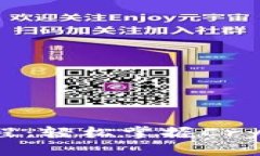 小狐钱包创建教程：轻松掌握Crypto数字资产管理