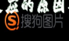 小狐钱包卡顿无反应的原因及解决方法大揭秘