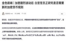揭秘苹果电脑如何使用小狐钱包网页版：操作指
