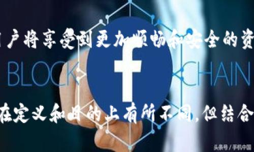 冷钱包是DApp吗？深入了解加密资产安全的秘密

冷钱包, DApp, 加密货币, 数字资产, 区块链/guanjianci

引言
在如今这个数字化的时代，加密货币的热潮席卷全球，越来越多的人开始关注数字资产的管理和安全。而在这一背景下，冷钱包和DApp的概念逐渐浮出水面。作为普通用户，可能会对它们的功能与目的产生疑问：冷钱包是DApp吗？为了探寻这个问题，我们需要深入浅出地了解这两个术语及其背后的技术。

冷钱包的基本概念
冷钱包是一种用于存储加密货币的工具，它与互联网断开连接，因而形成了一个安全的离线环境。可以将冷钱包视为一个保险箱，将你的数字资产存放在里面，避免黑客攻击及在线盗窃的风险。冷钱包的主要形式包括硬件钱包和纸钱包等，用户将私钥保存在这些物理介质上，不必担心被网络攻击而丢失资产。

DApp的定义及功能
DApp，即去中心化应用程序，是一种基于区块链技术开发的软件应用。与传统应用程序不同，DApp没有单一的控制者，数据和逻辑分布在区块链网络上。这种结构使得DApp在安全性、透明度和抗审查性方面具有明显优势。随着以太坊等区块链平台的普及，DApp已经成为区块链生态系统中不可或缺的一部分，涉及范围广泛，包括金融、游戏、社交等多个领域。

冷钱包与DApp的区别
冷钱包和DApp虽然都与区块链密切相关，但它们的功能和目的截然不同。冷钱包的主要目标是保护用户的数字资产，而DApp则是提供各种服务和应用。冷钱包注重的是安全性，它是用户进行交易和管理数字资产的重要工具；而DApp则是用户与区块链交互的界面，是实现功能性与便利性的途径。

冷钱包的安全性分析
在讨论冷钱包的作用时，安全性无疑是最为重要的一个方面。冷钱包通过与网络隔离的方式有效地降低了资产被盗的风险。例如，硬件钱包通常采用加密技术，可以在未连接网络的情况下安全存储私钥。此外，一些高级冷钱包还具有多重签名功能，确保即便是多个设备共用一个账户，也不会轻易被盗取。

DApp的应用场景
DApp的应用场景极为广泛，它可以涉及金融、游戏、社交和供应链管理等多个领域。在金融领域，通过去中心化的交易所，用户可以无需中介就能够进行交易，这样降低了交易成本，提高了效率。游戏领域则通过区块链技术赋予虚拟物品真正的所有权，而用户可以自由交易这些资产。此外，社交DApp让用户能够以更为隐私化的方式分享个人资料，彻底改变了传统社交媒体的形式。

人们为什么需要冷钱包？
随着加密货币的普及，越来越多的人开始投资和交易数字资产。然而，伴随而来的安全隐患也不容忽视。许多人因为安全措施不到位而失去了投资。冷钱包应运而生，为用户提供了一种相对安全的资产管理方式。用户可以在离线状态下安心保存私钥，极大地提升了加密资产的安全性。

冷钱包与DApp的结合使用
虽然冷钱包与DApp的功能定位不同，但并不意味着它们不能搭配使用。实际上，冷钱包和DApp的结合可以在提供安全性的同时，实现更为便捷的用户体验。例如，用户可以通过DApp进行交易或使用某一服务后，再将资金转回冷钱包中保存。这样，不仅能享受到DApp带来的便利，还能有效防范因网络攻击导致的资产损失。

未来展望：冷钱包的发展趋势
随着区块链技术的不断进步，冷钱包的功能也在不断演变。今后，更多的新技术如生物识别、量子加密等有望被应用于冷钱包中，为用户提供更高水平的安全保障。此外，通过与DApp的良好结合，用户将享受到更加顺畅和安全的资产管理体验。

结论
冷钱包并不是DApp，它们是两个完全不同的概念。冷钱包主要关注于安全性，旨在为用户提供一个安全存储数字资产的环境，而DApp则是基于区块链的应用程序，提供各种功能和服务。虽然它们在定义和目的上有所不同，但结合使用可以形成一个更加安全和便利的数字资产管理体系。从长远来看，加密资产的管理将更加依赖于冷钱包和DApp的无缝交互，用户在享受区块链带来的便利时，也能有效保障自己的资产安全。