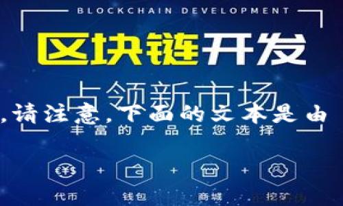基于您提供的信息,我将创建一个和相关内容。请注意,下面的文本是由 AI 生成的,并不代表特定的市场或品牌建议。
派币商城:探索数字货币购物新时代