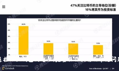 轻松连接小狐钱包到电脑：完整操作指南及常见问题解答