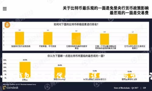 如何在小狐钱包中查看代币合约：详细指南与常见问题解答