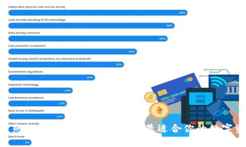 黑U冷钱包与热钱包的全面对比:选择最适合你的数字资产保存方案