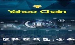 如何轻松充值狐狸钱包：全面指南与技巧