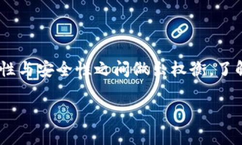 关于token.im是否为冷钱包的问题，下面我将为您详细解析。

### 什么是冷钱包？

冷钱包的定义
冷钱包是一种不与互联网连接的加密货币存储方式，旨在增强安全性。这些钱包可以是硬件设备，如USB驱动器，或者是纸质钱包，此类钱包的优势在于它们不易遭受黑客攻击，因为黑客无法通过互联网盗取存储在冷钱包中的数字资产。

### token.im简介

token.im的背景
token.im是一个面向加密货币用户的数字资产管理平台，主要提供钱包服务。对于很多用户而言，保护数字资产的安全性越发重要。token.im致力于为用户提供方便、安全的资产管理方案。基于此，许多人开始关注token.im的发展及其所提供的功能。

### token.im是冷钱包吗？

token.im的运作方式
首先，token.im提供的是热钱包服务。热钱包通常是在线钱包，利用互联网实现无缝的数字资产转移和交易，用户能够随时随地访问其钱包。这种便利性使得用户可以随时管理其加密货币，而无需复杂的步骤。相对而言，热钱包在安全性上相对较低，因为其始终保持在线状态，增加了被攻击的风险。

热钱包的优势与风险
热钱包的一个显著优点是使用简便，尤其适合频繁交易的用户。用户可以迅速地进行买卖操作，且整个过程非常方便。然而，正如前面提到的，热钱包存在安全性方面的隐患。因此，对于持有大量加密货币的用户来说，热钱包可能不是最安全的选择。

### token.im的安全性

token.im的安全功能
尽管token.im是一个热钱包，但它采取了一系列安全措施来保护用户资产。这些安全措施包括多重签名验证、密钥分割和多重身份验证等。这样的设计虽然不能完全抵御线上攻击，但大大提高了用户数字资产的安全性。

用户的责任
在使用任何形式的数字钱包时，用户自身的安全意识也至关重要。用户需要保证其账户密码的强度并定期更换。同时，开启两步验证、保持设备的安全性、警惕钓鱼攻击等都是保护资产的有效策略。

### 如何选择数字钱包？

你需要的到底是什么？
选择数字钱包时，用户应根据自己的需求考虑。若用户希望频繁进行交易且对便捷性有较高要求，则热钱包可能是较好的选择。如果用户主要目的是进行长线投资或仅偶尔交易，采用冷钱包则会更加安全。冷钱包能够有效地将资产远离网络威胁，是长时间持有数字资产的理想选择。

总结
总而言之，token.im并不是一个冷钱包，而是一个热钱包。它为用户提供了便捷的数字资产管理方式，同时也加强了安全保障。用户在选择钱包时需根据自身需求和平衡便利性与安全性。不过，在任何情况下，提高自己的安全意识都是保障资产的第一步。

### 适合的用户群体

谁适合使用token.im？
token.im作为一个热钱包，特别适合那些需要频繁交易的用户，如日常投资者和交易者。此外，它的易用性也非常适合新人使用，帮助他们快速上手。当然，用户仍需保持警惕，确保其资产的安全。

### 结束语

数字时代的选择
在数字货币飞速发展的时代，如何管理和保护自己的资产成为了一个重要的话题。不论是选择冷钱包还是热钱包，都需要用户在便利性与安全性之间做出权衡。了解各类钱包的特点，方能更好地管理个人资产。

希望以上内容能够帮助您更好地理解token.im及其作为热钱包的特性。如果您有进一步的问题，欢迎随时咨询！