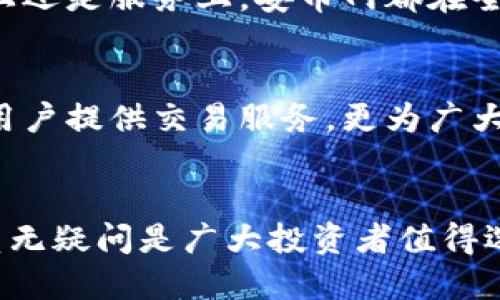   安币网APP：数字资产投资新选择，助你掌握加密货币未来 / 

 guanjianci 安币网, 数字资产, 加密货币, 投资, 交易平台 /guanjianci 

引言
随着数字经济的迅猛发展，越来越多的人开始关注加密货币及数字资产的投资机遇。在这个风起云涌的时代，安币网APP应运而生，成为了众多数字资产爱好者的新宠。它不仅为用户提供了便捷的交易方式，还具备了实时行情、专业分析等多项功能，致力于给广大用户带来更好的体验。本文将详尽探讨安币网APP的特色、优势，及其在当今市场中的重要性。

一、安币网APP的基本介绍
安币网APP是一个专注于数字资产交易的平台，提供多种加密货币的交易服务，包括比特币、以太坊、莱特币等主流币种。用户可以通过APP随时随地进行交易，无论是买入、卖出，还是资产管理，都可轻松实现。安币网的目标是为用户创造一个安全、稳定、高效的线上交易环境，同时也关注用户的投资教育，帮助他们更好地理解数字资产投资。

二、用户体验：简洁界面与流畅操作
安币网APP在界面设计上进行了精心打磨，追求简约与高效。用户打开APP后，可以迅速找到所需功能，从首页到交易界面，设计思路清晰，功能区划分明确。无论是新手还是资深投资者，都能在几分钟内熟悉操作流程，轻松上手。流畅的操作体验，无疑是吸引用户的关键原因之一。

三、多样化的交易方式与行情分析
安币网APP支持多种交易方式，包括现货交易、杠杆交易甚至期货交易，极大地满足了不同投资者的需求。同时，APP还附带多种行情分析工具，使用户能够及时获取市场信息。从实时价格更新、历史数据图表到专家分析文章，都能帮助用户做出更明智的决策。

四、安全保障：保护用户资产的重要举措
在数字资产交易中，安全性始终是用户最为关心的问题。安币网APP采用了多重安全防护措施，确保用户的信息和资产安全。首先，平台内部采用了国际先进的加密技术，对用户的交易信息和资金进行全方位保护。此外，安币网还与多家安全机构合作，定期进行安全评估，确保平台始终处于安全状态。

五、教育功能：提升用户投资知识
安币网不仅是一个交易平台，更是一个投资学习的社区。APP中提供了丰富的教育资源，包括新手教程、市场分析视频、投资策略文章等。通过系统的学习，用户可以更深入地了解加密货币市场以及投资技巧，从而在交易中提升自己的水平与信心。

六、社交互动：构建投资者社区
安币网APP还致力于构建一个积极的社区氛围，为用户提供社交互动的平台。在这里，用户不仅可以与其他投资者分享经验，讨论市场行情，还可以跟随专家进行在线直播互动。这样的功能不仅丰富了用户的投资经验，还为他们的决策提供了多方位的参考。

七、未来展望：数字资产市场的新趋势
随着区块链技术的不断创新与发展，加密货币市场未来将出现新的趋势和变化。安币网APP也在不断跟随市场的步伐，进行功能升级，增强用户体验。无论是在技术上还是服务上，安币网都在全力以赴，致力于成为用户心中最可信赖的数字资产交易平台。

八、总结：安币网APP的核心价值
总而言之，安币网APP以其优秀的用户体验、安全可靠的交易环境以及丰富的教育资源，已经成为许多数字资产投资者不可或缺的工具。随着市场的发展，它不仅为用户提供交易服务，更为广大数字资产爱好者搭建了一座了解、分享与成长的平台。在未来的日子里，安币网APP必将继续跟随市场的潮流，创造更多价值，助力用户把握加密货币的未来。

结束语
在数字经济飞速发展的今天，投资的机会处处可见。选择一款合适的交易APP显得尤为重要。安币网APP凭借其多样化的功能、用户友好的界面及强大的安全保障，毫无疑问是广大投资者值得选择的数字资产投资平台。希望每位用户都能充分享受加密货币投资的乐趣，并在这个充满机遇的市场中获得丰厚的回报。