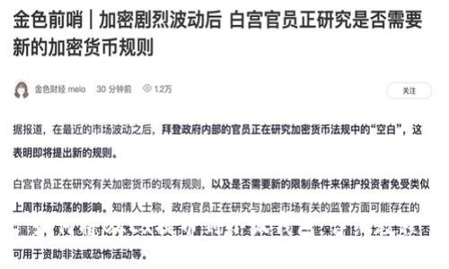 如何将OKEx提币到小狐钱包:详细教程