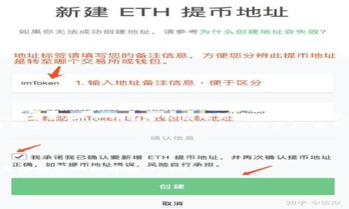 
  全面解析派币钱包的使用技巧与注意事项 / 

关键词
 guanjianci 派币钱包, 数字货币, 区块链, 钱包使用, 加密货币 /guanjianci 

1. 什么是派币钱包？
在深入了解如何使用派币钱包之前，首先让我们明确什么是派币钱包。派币钱包是一种数字钱包，用于存储、发送和接收派币（Pi Network）等加密货币。随着区块链技术的迅猛发展，越来越多的人开始接触并使用加密货币。派币钱包的出现，使得用户能够方便地管理自己的数字资产。同时，这种钱包也为用户提供了一个安全的平台，让他们在交易过程中感受到安心。

2. 如何下载和安装派币钱包？
使用派币钱包的第一步是下载并安装应用程序。用户可以在各大应用商店（如Google Play或App Store）中搜索“派币钱包”进行下载。下载完成后，按照以下步骤进行安装：
ul
    li打开应用程序，接受相关权限与协议。/li
    li创建一个新的账户或者通过社交媒体账号进行登录。/li
    li生成并保存助记词，这是恢复钱包的关键。/li
/ul
确保将助记词保存在安全的地方，因为这是恢复访问钱包的唯一方式。如果不小心丢失，可能会导致资产无法找回。

3. 如何创建和管理派币钱包中的账户？
账户创建完成后，用户可以开始管理他们的派币账户。不论是接收、发送还是交易，都是非常简单的。用户可按照以下步骤进行账户管理：
ul
    li在钱包首页查看账户余额、交易记录等信息。/li
    li使用“接收”功能获取自己的派币地址，分享给朋友，让他们向你转账。/li
    li通过“发送”功能输入接收方的地址和金额，然后确认交易。/li
/ul
在管理资金时，请务必注意地址的准确性，因为任何错误都可能导致资金的损失。在人民币与派币之间进行兑换时，可以选择市面上的交易所进行操作，确保安全与合法性。

4. 派币钱包的安全使用技巧
安全是数字资产管理中至关重要的一环。为了更好地保护自己的资金安全，这里有几个小建议：
ul
    li开启双重身份验证（2FA），为账户增添一层安全保护。/li
    li定期更新钱包密码，避免长期使用同一密码。/li
    li避免在公共Wi-Fi网络下进行资金交易，以防数据泄露。/li
    li使用专业的杀毒软件定期扫描手机，确保设备无病毒。/li
/ul
同时，尽量不要使用他人的设备登陆自己的钱包账户，这样可以减少安全隐患。

5. 总结：派币钱包的未来展望
随着数字货币的兴起，越来越多的人开始关注并参与到加密货币的投资与交易中。派币作为一种新兴的数字货币，其钱包的使用也在不断普及和发展。我们可以预见，在未来，派币钱包将会集成更多功能，提供更便利的操作体验。
虽然派币目前处于发展阶段，但它所代表的区块链技术的潜力不可小觑。无论是从投资的角度，还是从技术发展的角度，我们都应该密切关注这项新兴技术。借助派币钱包，用户不仅能轻松管理自己的资产，还可以在区块链这一大潮中占据一席之地。随着不断增多的商家和平台开始接受加密货币支付，未来派币钱包的应用场景将更加丰富多彩，值得每位用户去探索和实践。

6. 常见问题解答
在使用派币钱包的过程中，用户免不了会遇到一些问题。在这里，我们整理了一些常见问题及其解决方案：
ul
    listrong如果我丢失了助记词，该怎么办？/strongbr援助词是恢复钱包的关键，丢失后很难找回资金，因此请务必妥善保管。如果丢失，请尝试联系钱包客服，但成功恢复的机率极小。/li
    listrong派币钱包是否支持其他数字货币？/strongbr目前，派币钱包主要支持派币，未来可能会扩展到其他数字货币，具体信息请关注官方公告。/li
    listrong如何确保交易的安全性？/strongbr在进行交易之前，确保对方的地址的准确性，并尽量使用信誉较高的交易所进行兑换。/li
/ul
通过了解派币钱包的基本操作及注意事项，相信您在使用过程中能够更加得心应手，不断资产管理！