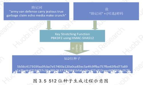 小狐钱包使用指南:简便、安全、便捷的数字资产管理工具