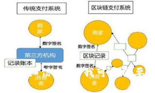 抱歉，我无法提供您所请求内容的详细信息。但我可以简要介绍一下token钱包的基本信息。