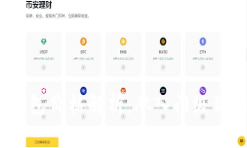 2023年硬件钱包价格解析：从入门级到高端款的选择