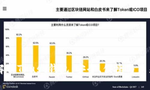 深度解析Trust钱包:安全、便捷与未来展望