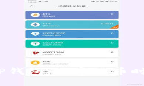 :小狐钱包与TP钱包：数字货币时代的双雄之争