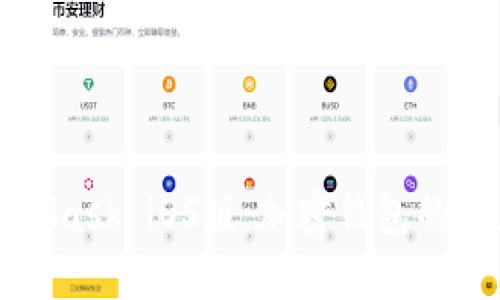 深入理解MetaMask iOS版：加密钱包的魅力与使用技巧