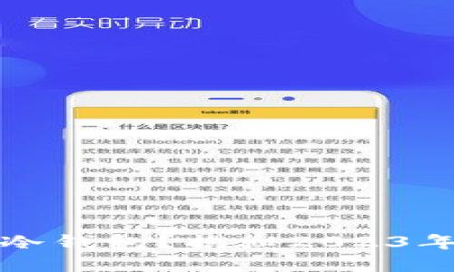 老外都在用哪些冷钱包？揭秘2023年最受欢迎的选择