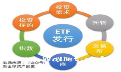 如何快速下载Trust Wallet：一个简单易懂的指南