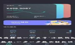 应您的请求，我将提供一个关于“小狐钱包”的