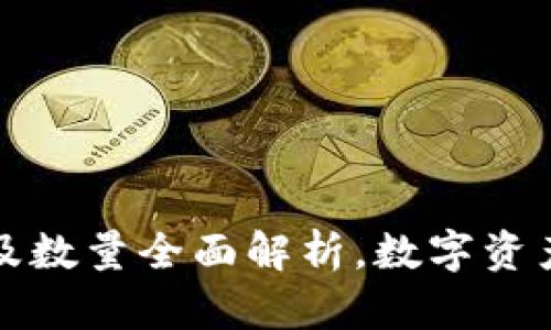 冷钱包种类及数量全面解析，数字资产安全守护者