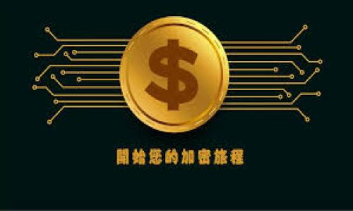 揭秘狮子头冷钱包:数字资产安全的新选择