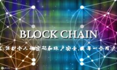 找回小狐钱包密码：全面攻略与实用技巧小狐钱