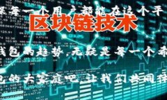 小狐钱包：数字时代你的智能钱包选择小狐钱包