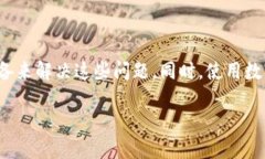 小狐钱包正在连接中是什么意思在数字货币和区