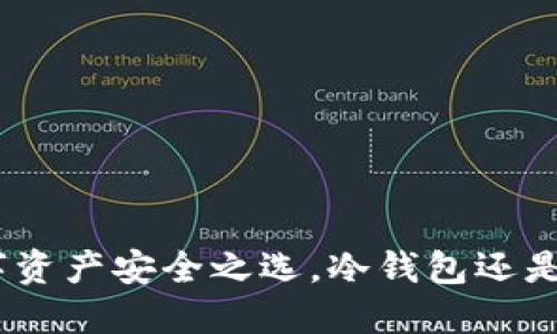 Token.im:你的数字资产安全之选,冷钱包还是热钱包的完美结合