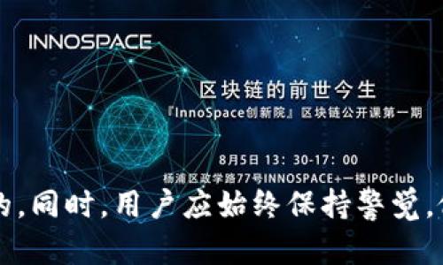 /：如何将MetaMask钱包连接到交易所：完整指南及其背后的技巧与窍门/

MetaMask, 交易所, 加密货币, 链上交易, 钱包连接/guanjianci

引言：加密世界的数字之钥
随着加密货币的迅猛发展，越来越多的人开始关注如何安全地进行数字资产交易。在这个虚拟货币日益流行的时代，拥有一个可靠的钱包显得尤为重要。MetaMask作为一个热门的以太坊钱包和网络浏览器，因其便捷性和安全性，成为了许多投资者的首选。今天，我们将深入探讨如何将MetaMask钱包成功连接到交易所，从而让你在这个数字货币的海洋中畅游自如。

MetaMask概述：数字货币的钱包
MetaMask不仅仅是一个钱包，它也是一个连接以太坊区块链的桥梁。用户可以通过MetaMask轻松地与去中心化应用（DApp）互动，进行加密货币交易。无论你是新手还是职能丰富的投资者，MetaMask都会为你提供一个简洁、安全、和功能强大的钱包体验。

首先，MetaMask支持以太坊和ERC20代币，这意味着用户可以在一个平台上管理多种类型的数字资产。此外，MetaMask还具备助记词备份、私钥管理以及与多种区块链兼容的功能，使其成为了一款极具吸引力的数字资产管理工具。

交易所概述：虚拟市场的交易平台
交易所是数字货币交易的核心市场，用户可以在这里买入或卖出各种加密货币。无论是中心化交易所（CEX）还是去中心化交易所（DEX），每一种交易所都为用户提供了不同的交易体验。对于大多数用户而言，连接交易所是管理和交易数字货币的第一步。

在选择交易所时，我们通常需要考虑交易费用、安全性、用户界面友好性以及可交易的货币对等因素。如今，许多交易所都支持与MetaMask连接，这使得整个交易过程更加流畅。

准备步骤：设置你的MetaMask钱包
在你开始连接MetaMask到交易所之前，首先你需要确保你的MetaMask钱包已成功安装并设置好。以下是基本的步骤：

ul
    li在浏览器中安装MetaMask扩展程序或下载手机应用。/li
    li创建新钱包或导入已有的钱包，确保妥善保管助记词和私钥。/li
    li确保你的钱包中有足够的以太坊（ETH）或其他需要的ERC20代币，以支付交易费用。/li
/ul

连接MetaMask到交易所的步骤
一旦你的MetaMask钱包设置完成，就可以开始连接到交易所。以下是一些常见的步骤，包括特别针对去中心化交易所的指导：

h4中心化交易所（CEX）/h4
如果你打算连接MetaMask到一个中心化交易所，通常你需要做以下几步：

ol
    li访问你所选择的交易所官方网站，例如Binance、Kraken、或Coinbase。/li
    li在交易所的账户页面找到“API”管理选项。/li
    li生成API密钥，并妥善保存，不要泄露给他人。/li
    li根据交易所的指引，输入API密钥到你的MetaMask或相关服务。/li
/ol

h4去中心化交易所（DEX）/h4
去中心化交易所（如Uniswap或SushiSwap）允许用户直接通过钱包进行交易，下面是如何连接的步骤：

ol
    li在浏览器中打开去中心化交易所的官网。/li
    li点击“连接钱包”选项，通常在页面的右上角。/li
    li选择“MetaMask”作为连接方式，浏览器会弹出MetaMask的连接请求。/li
    li在MetaMask中确认连接，通常只需点击“连接”按钮就能完成。/li
/ol

交易大揭秘：如何顺利进行交易
连接成功后，你将可以通过MetaMask钱包直接在交易所进行交易。无论你选择何种类型的交易，以下技巧都有助于提升你的交易效率和体验：

h4选择交易对/h4
在你确定要交易的资产后，你需要选择合适的交易对。例如，如果你想用ETH购买DAI，那么你需要找到ETH/DAI这个交易对。多数交易所会在用户界面中清晰显示可选择的交易对。

h4设置交易类型/h4
交易所通常提供多种交易订单类型，如市价单、限价单等。了解这些订单的区别，将帮助你在合适的时机做好决策。例如，如果你选择市价单，你将以当前市场价格立即买入或卖出，但如果你设置限价单，则会等到市场价格达到你设定的价格时再进行交易。

h4确认交易细节/h4
在提交交易之前，请务必仔细检查所有交易细节，包括交易对、交易数额和手续费等。这一步是确保你的交易安全的关键所在。

h4监控交易状态/h4
交易在提交后，交易所会显示你的交易状态。一般情况下，从提交到完成只需几秒至几分钟。一旦交易成功，资金将在你的MetaMask钱包中更新。

安全性与风险管理
在数字资产交易过程中，安全性是每个交易者需要高度重视的核心。以下是一些维护安全和风险管理的建议：

ul
    li使用强密码并开启二步验证，增加账户的安全性。/li
    li定期检查你的MetaMask钱包地址，确保没有可疑活动。/li
    li在交易前和交易后，保持关注市场动态，以便及时做出决策。/li
/ul

总结：驾驭数字资产的新阶段
通过以上步骤，我们走过了从设置MetaMask钱包，到连接交易所，以及进行交易的整个过程。对于初次接触加密货币的用户而言，掌握这些基本的操作技巧是十分重要的。同时，用户应始终保持警觉，做好安全防护，确保资产的安全与稳定。希望该指南能帮助你在加密货币的世界里更自信地参与交易，实现投资的理想。