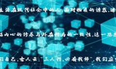 “小狐假钱包”是中国古代寓言故事之一，出自