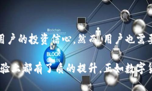 冷钱包的数字货币是真的吗？揭秘安全存储的真相

冷钱包, 数字货币, 区块链, 安全存储, 加密货币/guanjianci

冷钱包的定义与工作原理

随着区块链技术的飞速发展，数字货币逐渐从一个边缘领域走入了主流视野。越来越多的人开始关注到数字货币的存储与管理。此时，冷钱包这一概念相继浮出水面。那么，冷钱包到底是什么？简单来说，冷钱包是用于存储数字货币的一种方法，不同于热钱包（在线钱包），冷钱包是脱离网络而独立存储的。

冷钱包通常有两种形式，硬件钱包和纸钱包。硬件钱包是指专门制作的安全设备，它可以离线存储你的私钥，避免网络攻击的风险。例如，Trezor和Ledger等硬件钱包被许多数字货币投资者广泛使用。而纸钱包则是将私钥和公钥打印在纸上，这种存储方法虽然简单，但需要妥善保存，以免丢失或损坏。

冷钱包为何成为数字货币的安全选项

那么，冷钱包真的安全吗？答案是肯定的。在数字货币领域，安全性是每一个用户所关心的话题。与热钱包相比，冷钱包由于始终与互联网隔绝，自然可以避免大部分网络攻击及黑客攻击。过去发生的多起数字货币被盗的事件中，受害者多是使用热钱包进行交易和存储，这足以说明冷钱包的重要性。

此外，冷钱包的安全性还体现在无第三方信任的环境中。用户只需要掌握自己的私钥，便可以完全控制自己的资金，无需担心交易所或钱包提供商的安全问题。想象一下，拥有这样一个完完全全属于自己的“银行”，是不是让人倍感安心呢？

冷钱包与数字货币的关系

冷钱包不仅是一种存储方式，还与数字货币息息相关。冷钱包为数字货币的安全性提供了基础保障，这件事对于任何一名希望长线持有数字资产的投资者来说，都是至关重要的。在这种情况下，冷钱包如同一把“锁”，保护着你的数字财产。

数字货币的本质是一串复杂的代码，而冷钱包恰恰为这笔“财富”搭建了一座安全桥梁。无论你是比特币、以太坊，还是其他各类加密货币的持有者，一旦选择了冷钱包存储，便能有效降低被盗的风险。

存储在冷钱包里的数字货币真的“存在”吗？

很多人可能会疑惑，存储在冷钱包里的数字货币真的“存在”吗？在这里，我们需要考虑数字货币的本质。数字货币并不是传统意义上的实物资产，而是一种虚拟资产，真正代表的是区块链上的一段数据。存储在冷钱包里的并不是“货币”的实体，而是私钥和相关的信息。

私钥是你对数字货币的唯一控制权，拥有私钥，你就相当于拥有一张通往财富的“藏宝图”。所以，只要私钥妥善保管，使用冷钱包存储的数字货币就完全可控，而它的“存在”便不再是问题。相反，如果私钥遗失或泄露，数字货币意味着损失。

冷钱包的优缺点分析

尽管冷钱包被认为是比较安全的存储方式，但它并不是完美的解决方案。我们来逐步分析冷钱包的优缺点，以便用户能更全面地理解和选择。

优点：
ul
li安全性：正如之前提到的，冷钱包由于不连接互联网，极大地降低了黑客攻击风险。/li
li私钥控制：用户可以完全控制自己的私钥，无需信任第三方。/li
li离线存储：即便硬件故障，纸钱包损坏，只要把私钥妥善保存，就能恢复资产。/li
/ul

缺点：
ul
li不便捷：与热钱包相比，冷钱包在交易时相对不便。在进行交易时，必须先将数字货币转移至热钱包，这个过程可能耗时。/li
li丢失风险：纸钱包易损坏或丢失，硬件钱包有损坏的可能，这些都意味着一旦发生，用户可能会面临资产损失的风险。/li
li技术门槛：对于一些新手来说，使用冷钱包的技术门槛可能会稍高，学习成本相对热钱包也更高。/li
/ul

冷钱包的使用场景与最佳实践

冷钱包的最佳实践体现在均衡安全与便利之间。对于业余投资者，可以选择使用热钱包进行小额交易，而将大部分数字货币资金转移至冷钱包中长期保存。而专业投资者或机构用户，则可以通过组合使用多种类型的钱包，来确保资产的安全性和快速流动性。

在使用冷钱包时，以下几点非常重要：
ul
li备份私钥：无论选择哪种形式的冷钱包，务必将私钥备份，并存放在安全的地方。/li
li定期检查：定期检查硬件钱包的功能，确认其能正常使用。/li
li避免在线分享：不在社交媒体上分享有关于冷钱包的任何信息，以防他人试图盗取你的资产。/li
/ul

总结与展望

冷钱包在数字货币的世界中扮演着关键角色，值得每一位投资者去认真对待。通过合理运用冷钱包，不仅能提升数字货币的安全性，更能增强用户的投资信心。然而，用户也需要在安全性与操作便利性之间找到自己的平衡点。在未来，随着技术的进步与市场的发展，冷钱包的功能与应用场景期待能够更加丰富与多样。

总之，冷钱包是数字货币安全存储的一大福音，它使得数字资产拥有了类似于传统金融的管理方式，无论是在安全性、便捷性上，还是在用户体验上都有了质的提升。正如数字货币的未来，充满了无限可能。