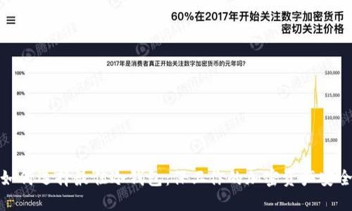 如何选择最佳冷钱包:保卫你的加密资产安全