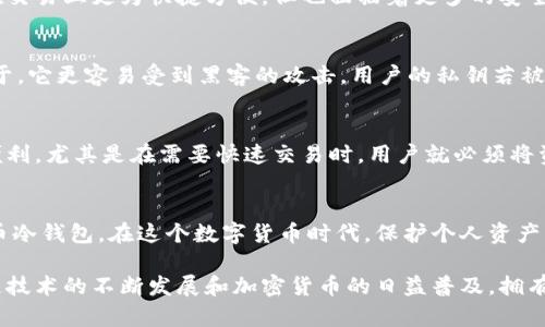制作狗狗币冷钱包的终极指南：从基础到进阶

狗狗币, 冷钱包, 加密货币, 安全存储, 区块链/guanjianci

什么是狗狗币冷钱包？
在学习如何制作狗狗币冷钱包之前，我们首先要了解什么是冷钱包。简单来说，冷钱包是一种存储加密货币的方式，它并不直接连接互联网，因而大大降低了被黑客攻击的风险。狗狗币作为一种备受欢迎的加密货币，很多用户希望将其安全存储起来，因此冷钱包就成为了一个不错的选择。

为什么要使用冷钱包？
使用冷钱包的原因有很多，首先是安全性。冷钱包因为与网络隔绝，使得你的数字资产不容易受到黑客攻击。此外，冷钱包还可以帮助用户更好地管理他们的投资。即便是在加密货币市场波动较大的情况下，冷钱包也能够保护你的资产不受影响。

制作冷钱包的步骤
现在，我们来到了制作狗狗币冷钱包的实际步骤。这个过程可能会让一些新手感到复杂，但只要一步一步进行，你就会发现其实并不难。我们将从创建一个新的狗狗币地址开始。

h4第一步：下载狗狗币钱包客户端/h4
制作冷钱包的第一步是下载官方的狗狗币钱包客户端。你可以前往狗狗币的官方网站（dogecoin.com）进行下载。在官网下载的客户端会确保你获得最新的安全更新和功能。在安装过程中，请务必选择适合您操作系统的版本，确保软件的兼容性。

h4第二步：创建钱包/h4
成功安装客户端后，你需要开启狗狗币钱包，并进行设置。根据提示，你可以选择创建一个新的钱包。在此过程中，系统会生成一个全新的钱包地址，这是你的狗狗币冷钱包的核心。当你创建钱包时，请务必记录下生成的私钥和恢复种子，确保它们被妥善保管。

h4第三步：备份钱包/h4
备份是保证你加密资产安全的重要一步。在钱包界面，你应该可以找到备份选项。点击备份按钮后，系统会生成一个钱包文件，请将此文件保存在安全的地方，比如外部硬盘或USB闪存中，确保它不与网络连接。同时，记录下你的恢复种子，确保可以在丢失或损坏钱包时恢复访问。

h4第四步：转移狗狗币到冷钱包/h4
现在，你的冷钱包已经准备就绪。接下来，你需要将狗狗币转移到这个新创建的钱包地址。无论你是通过交易所购买的狗狗币，还是从别的钱包中迁移的，只需在转账时输入你刚刚创建的冷钱包地址。务必检查地址的准确性，发送错误的地址可能会导致资金无法找回。

h4第五步：安全存储冷钱包/h4
资金转入冷钱包后，最后一步就是安全存储这个冷钱包的私钥。在此期间，切忌与网络连接，可以将钱包文件保存在离线设备上。建议将备份文件分开存放，即使是放在不同地点，也可以进一步提高安全性。

冷钱包的维护与管理
成功创建并转移资金后，冷钱包并不只是放在那里不管。你需要定期检查其安全性，确保没有任何物理损坏。同时，在加密货币市场不断变化的情况下，你可能还会需要重新评估你的投资策略。

h4定期备份/h4
如果你对狗狗币进行了增持或多次交易，记得及时更新你的备份。旧的备份文件将无法让你恢复新交易的记录，所以务必保持文件的最新状态，这对于恢复你的资产至关重要。

h4如何获取狗狗币/h4
持有冷钱包的用户可以通过多种方式获取狗狗币。除了直接购买，你还可以通过参加狗狗币的社区活动、空投、或与朋友交换等方式获得。这些都可以为你的冷钱包增添资产。

冷钱包与热钱包的比较
为了全面了解狗狗币冷钱包，不妨同时看看热钱包。热钱包是另一种普遍使用的钱包类型，它是与互联网连接的。虽然热钱包在交易上更为快捷方便，但也面临着更多的安全风险。在选择冷钱包和热钱包时，用户可以根据自己的需求和风险承受能力做出判断。

h4热钱包的优势与劣势/h4
热钱包的优势在于它的便利性。用户可以随时随地轻松访问钱包，进行交易，适合频繁交易的用户。然而，热钱包的不足之处在于，它更容易受到黑客的攻击，用户的私钥若被盗取，资金就可能遭到损失。

h4冷钱包的优势与劣势/h4
冷钱包的最大优点在于安全性，几乎不可能在网络攻击下失去资产，适合长期持有和保存资金的用户。然而，其劣势在于不够便利，尤其是在需要快速交易时，用户就必须将资产转移到热钱包中，这会较为繁琐。

总结
制作狗狗币冷钱包的过程虽然听起来复杂，但只要你遵循这些步骤并认真对待每一环节，最终你将拥有一个安全可靠的狗狗币冷钱包。在这个数字货币时代，保护个人资产的安全是每个投资者的责任，无论是新手还是经验丰富的玩家，都应该将冷钱包作为重要的资产管理工具之一。

通过学习如何制作狗狗币冷钱包，你不仅提高了对数字货币的认知能力，同时也提升了自身的资产安全意识。未来，随着区块链技术的不断发展和加密货币的日益普及，拥有一个安全的冷钱包将显得尤为重要。希望这篇指南能够帮助你轻松实现狗狗币冷钱包的创建，让你的数字资产更加安全无忧。