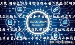    小狐钱包界面全解析：如何顺利找到每一个功