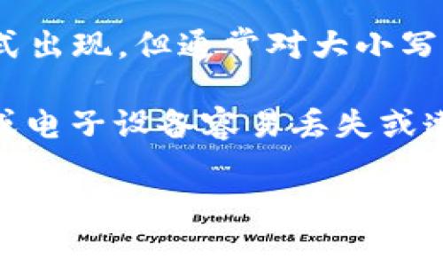 助记词（mnemonic phrases）通常是用于加密货币钱包中，用来恢复或访问账户的一组单词。其正确格式要求如下：

1. **单词数量**：一般为12、15、18、21或24个单词，具体取决于使用的钱包或加密货币的规范。

2. **单词来源**：助记词应来自于特定的词汇表，例如BIP39标准所定义的2048个单词。

3. **空格分隔**：单词之间用空格分开，确保没有多余的空格或其他符号。

4. **保持顺序**：助记词的单词顺序是重要的，任何改变都将导致无法恢复钱包。

5. **大写/小写无关紧要**：虽然助记词常以小写形式出现，但通常对大小写不敏感。

6. **书写规范**：在记录助记词时，避免使用笔记本或电子设备容易丢失或遭受黑客攻击的地方，建议使用纸质文件，并妥善保管。

遵循以上规范可以确保助记词的有效性和安全性。