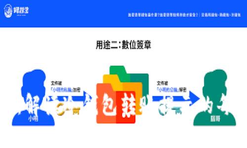 安全无忧:解读冷钱包转账提示的每一个细节